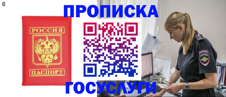 пропишу в квартире в Щёкино