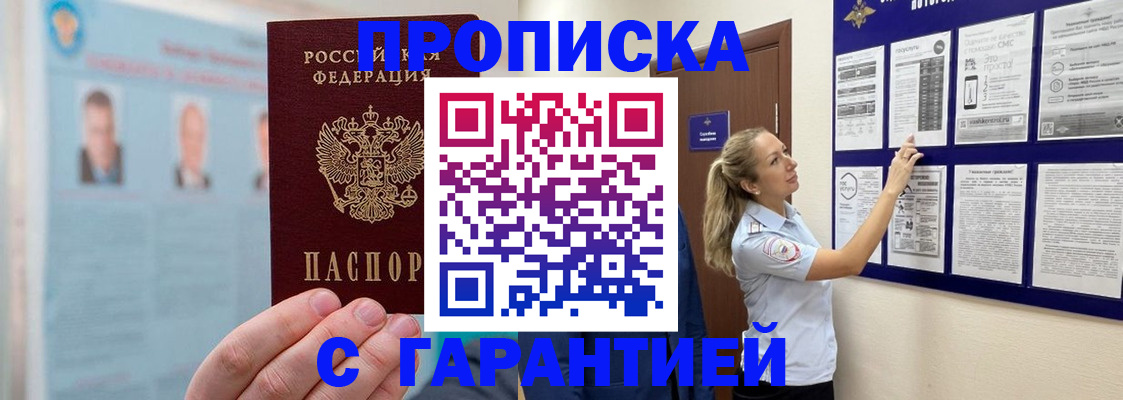 регистрация для школы в Щёкино