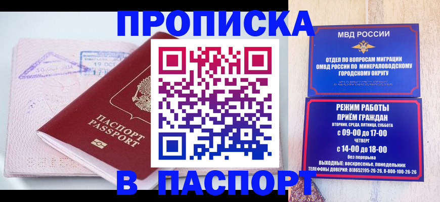 временная регистрация законно в Щёкино