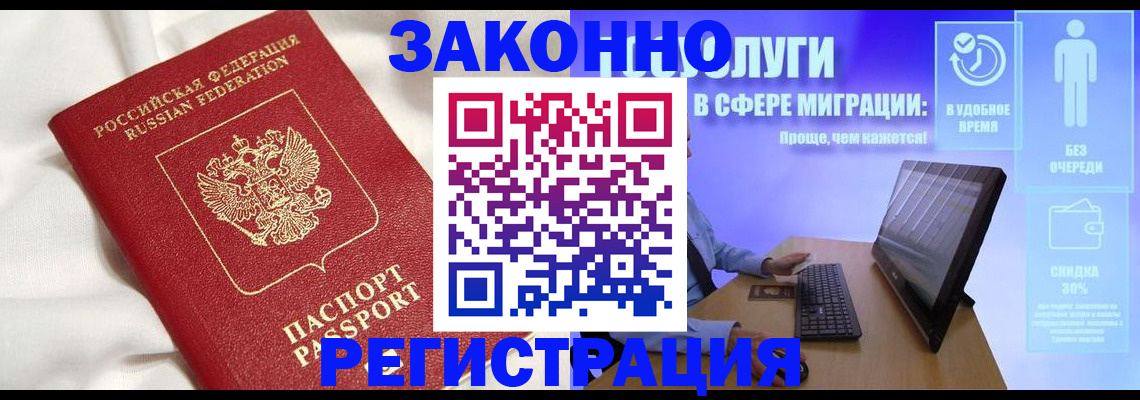 купить прописку в Щёкино