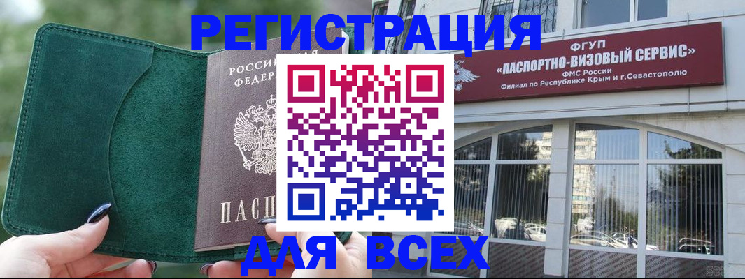 прописка паспорт в Щёкино